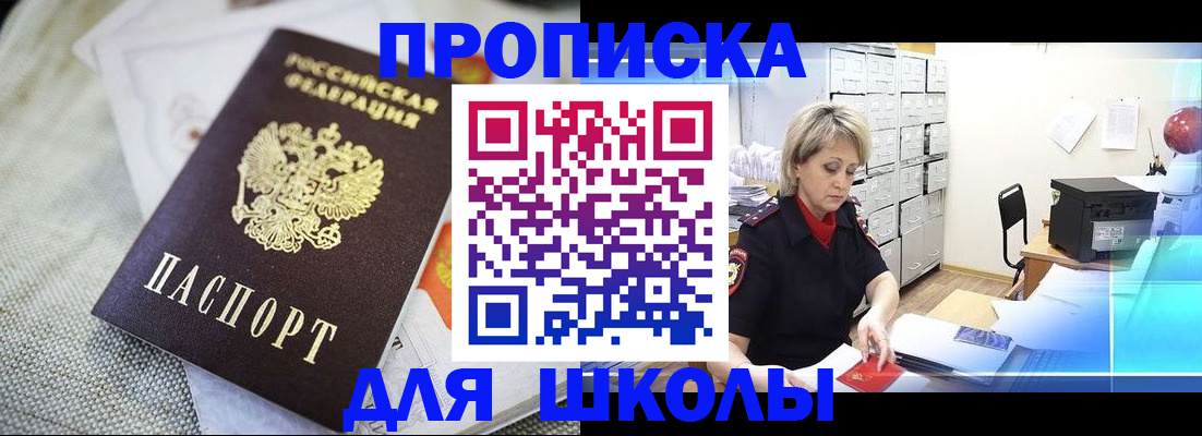 прописка иностранных граждан в Сибае