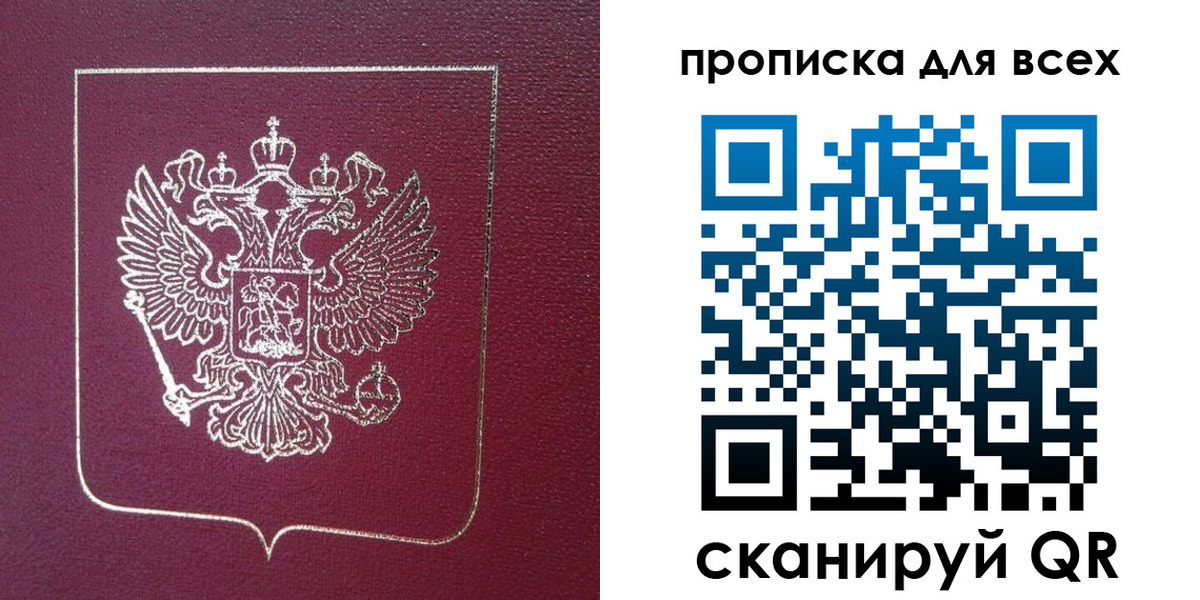 прописка для школы в Сибае