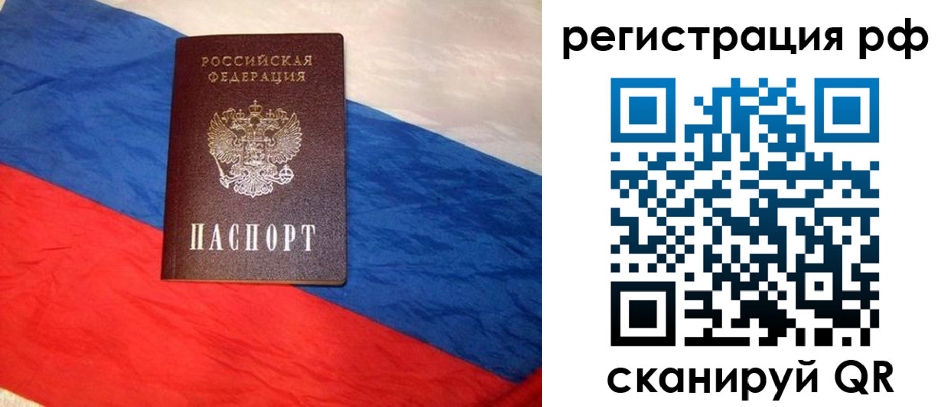временная регистрация поиск в Сибае