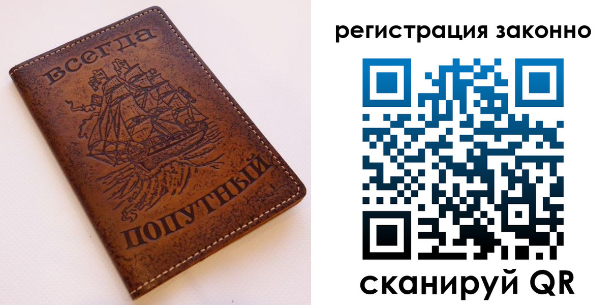 временная регистрация для школы в Сибае