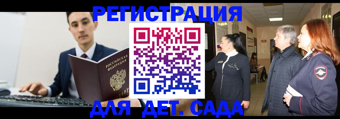 прописка от собственника в Сибае